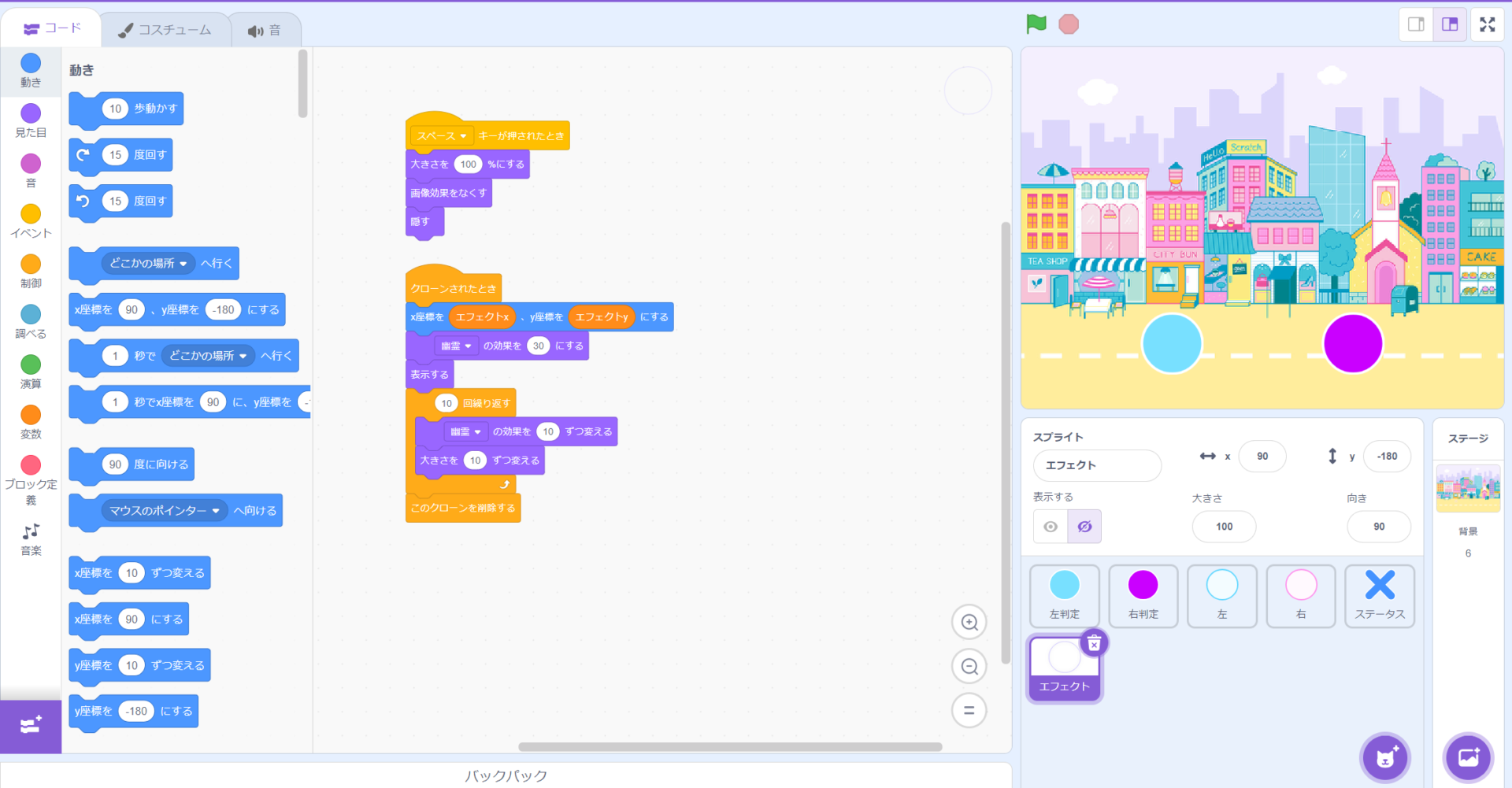 Scratchでエフェクトをプログラミングしている様子